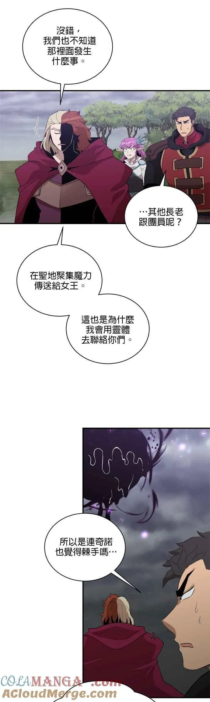 第164话 第25页