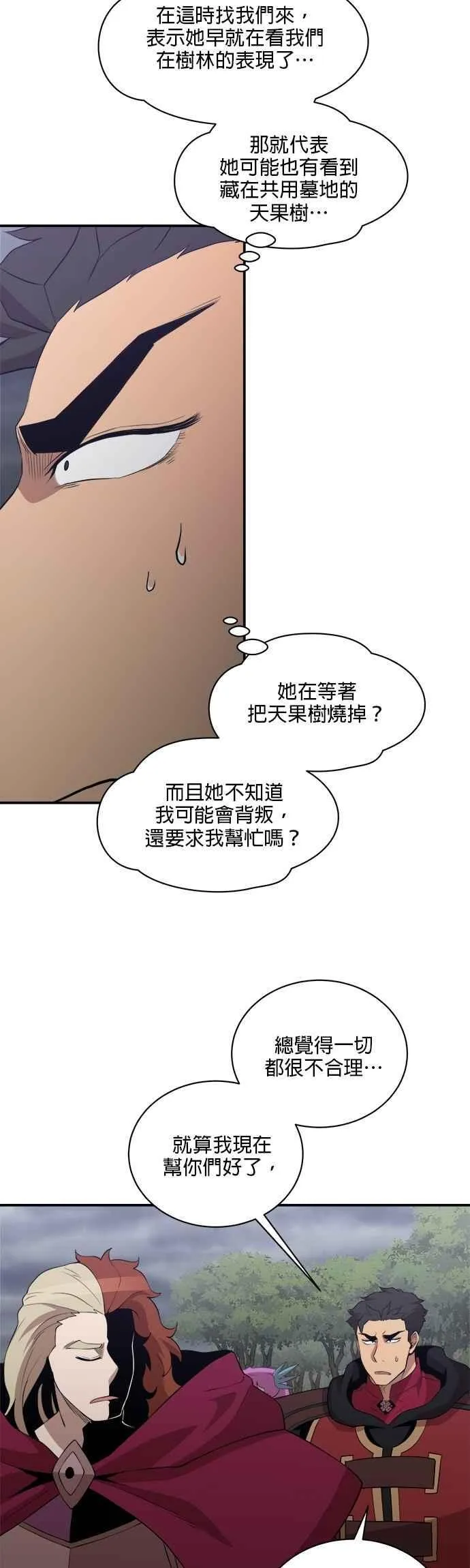 第164话 第26页