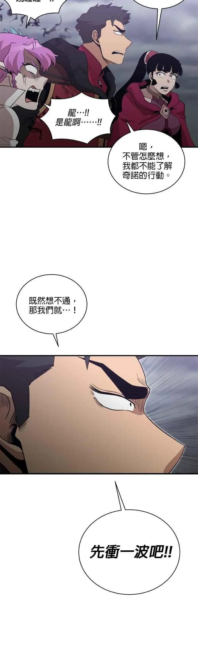 第164话 第28页