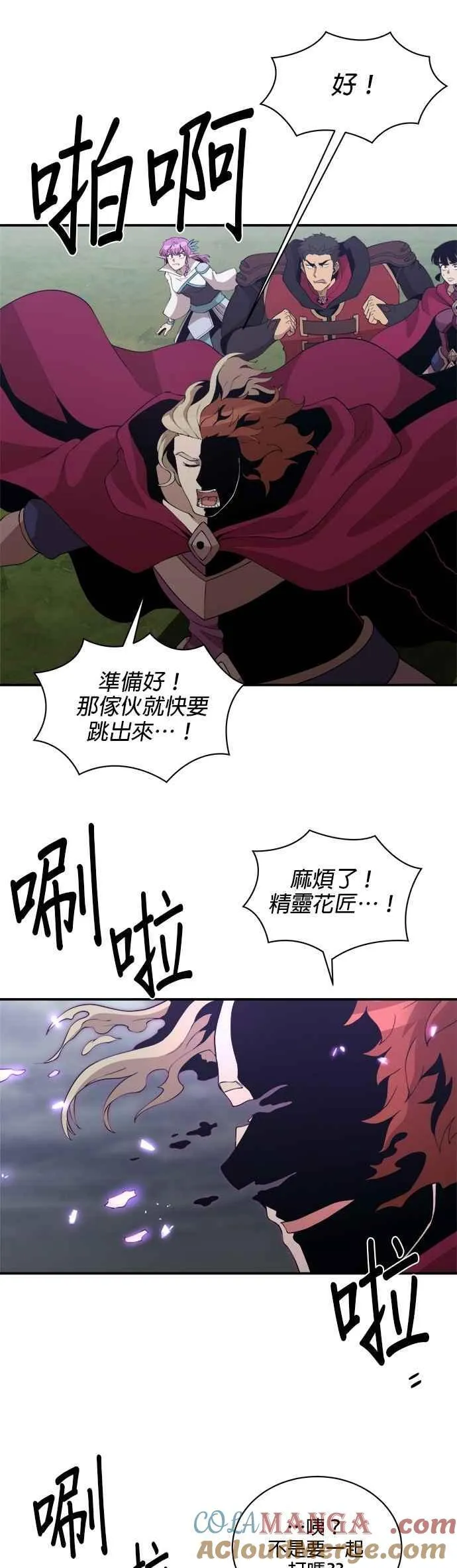 第164话 第29页