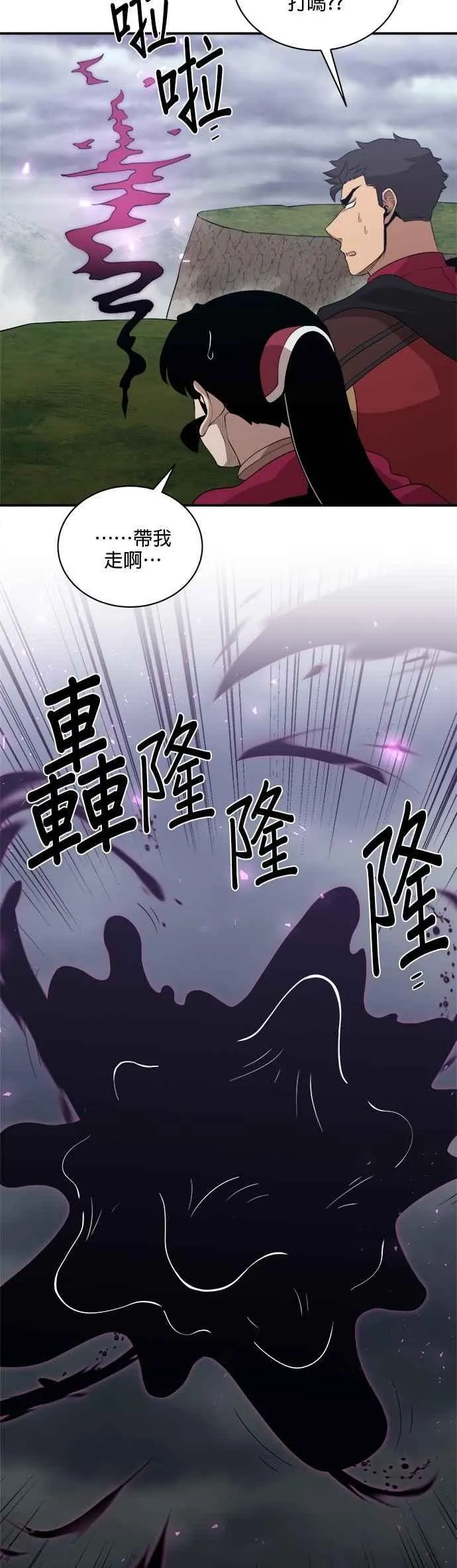 第164话 第30页