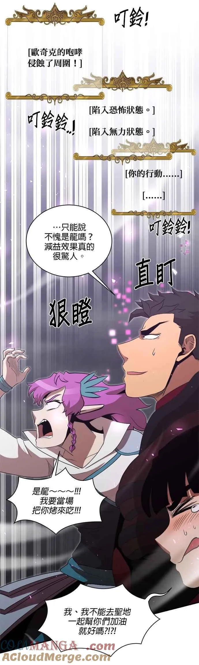 第164话 第33页