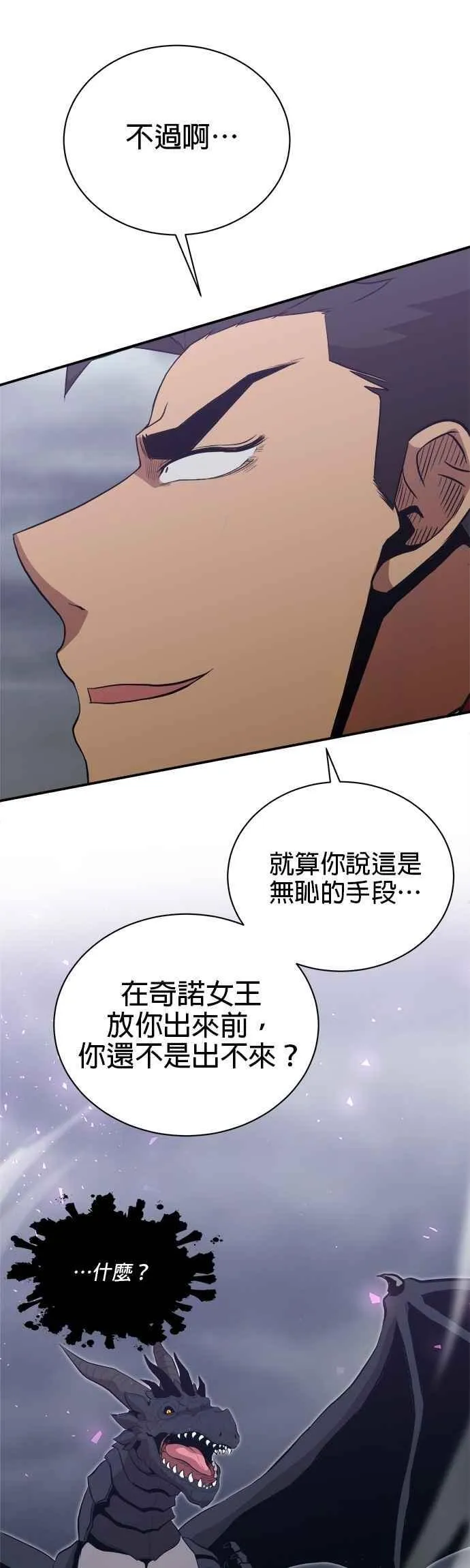 第164话 第34页