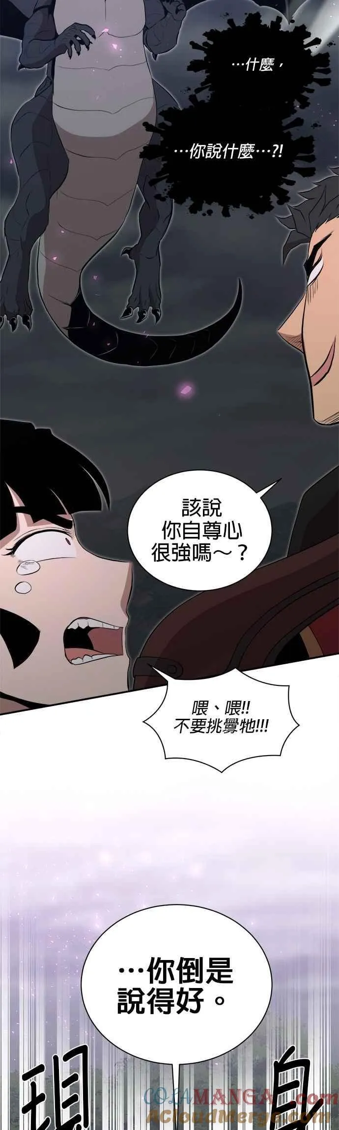 第164话 第35页