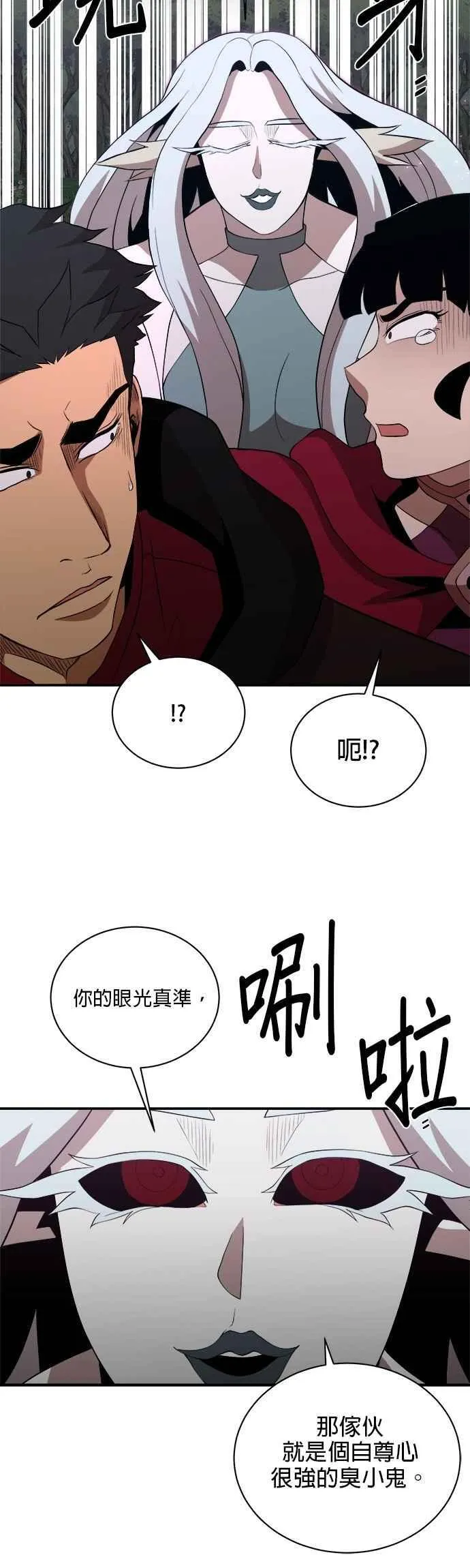 第164话 第36页