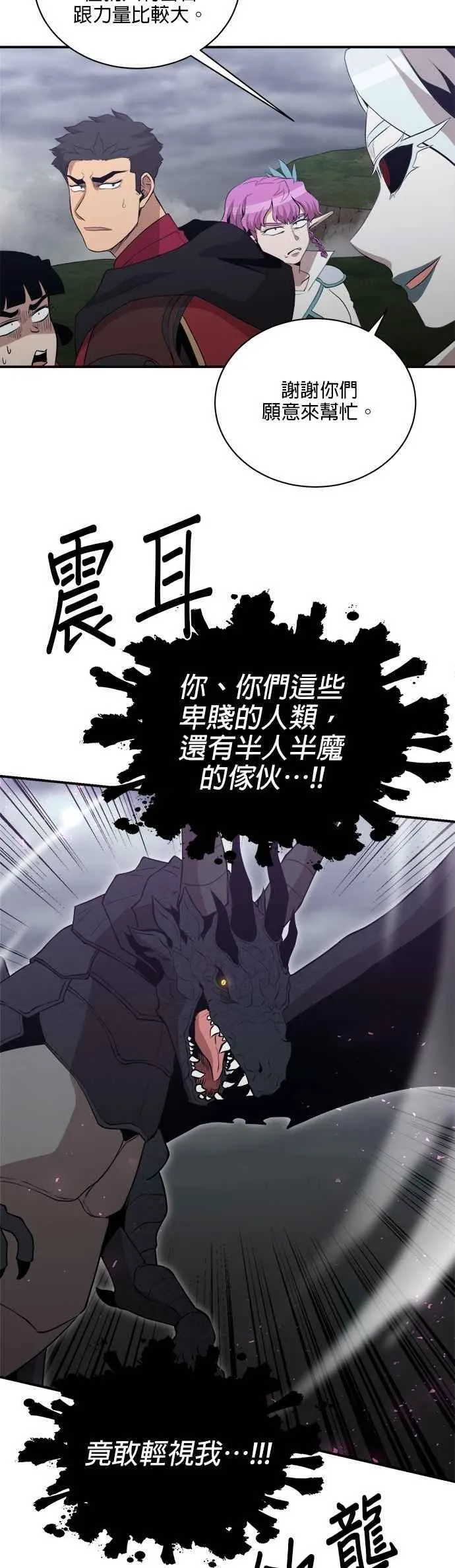 第164话 第38页