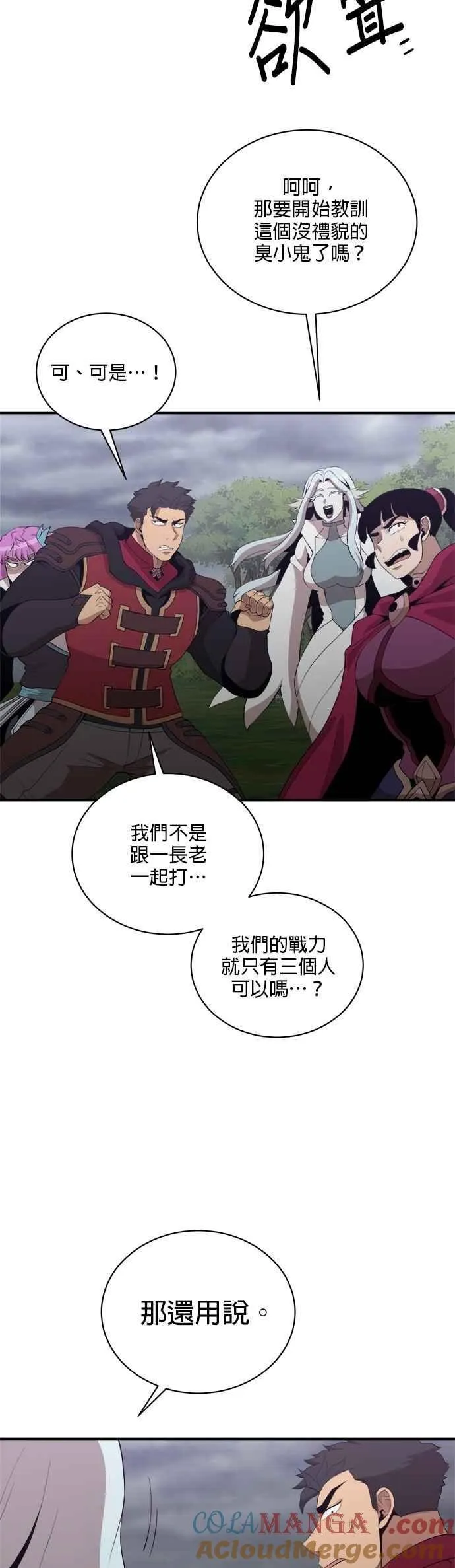 第164话 第39页