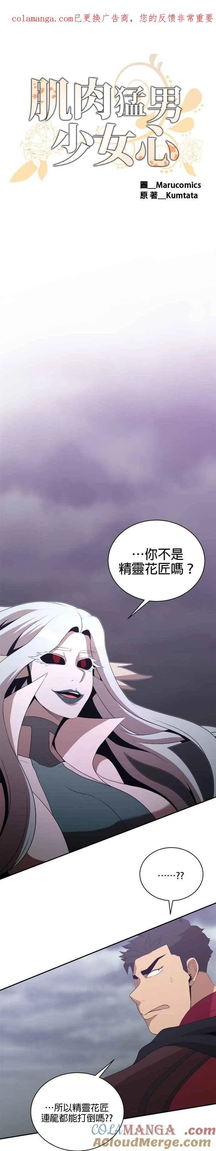 第165话 第1页