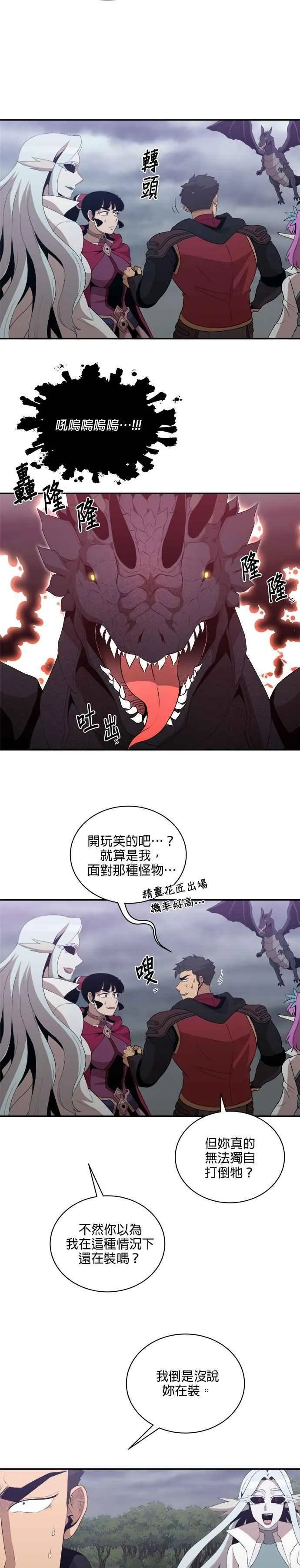 第165话 第2页