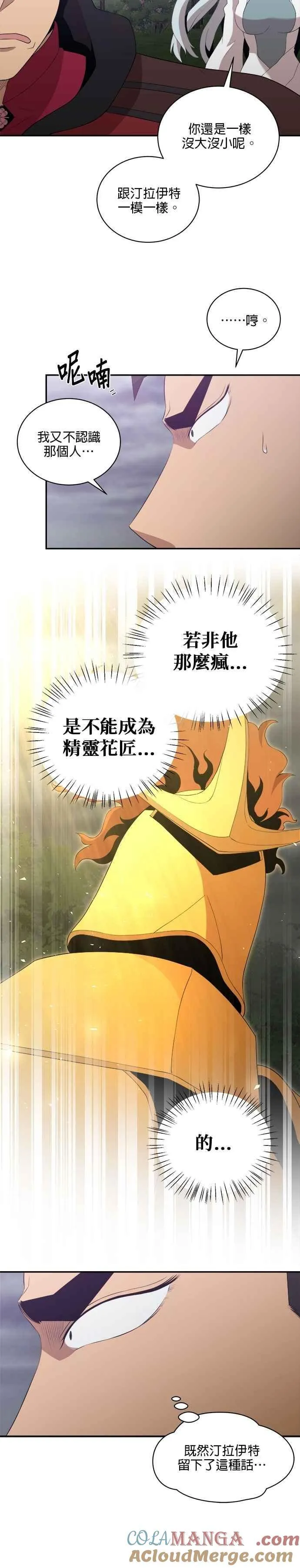第165话 第3页
