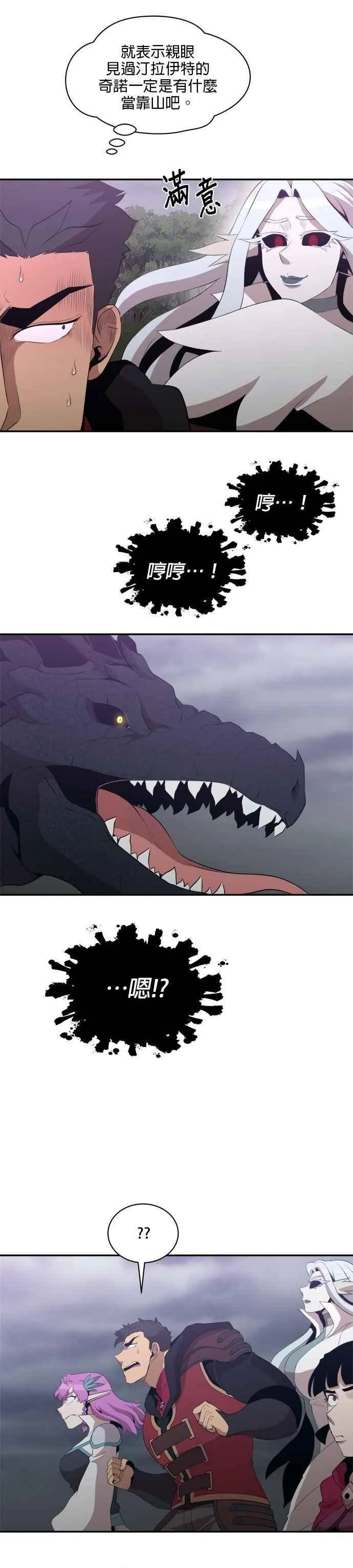 第165话 第4页