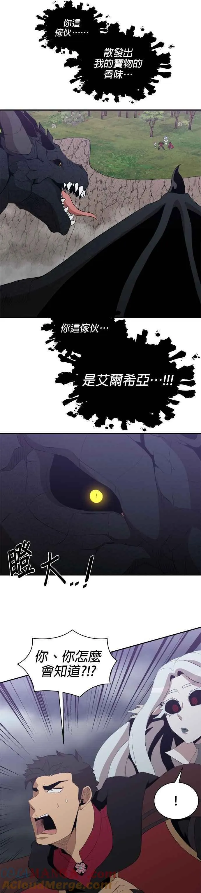 第165话 第5页