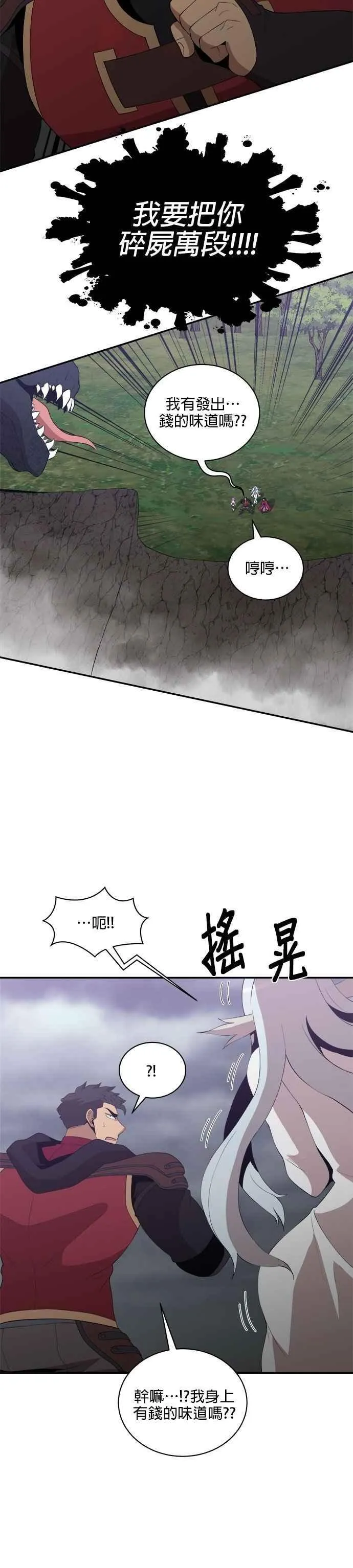 第165话 第6页
