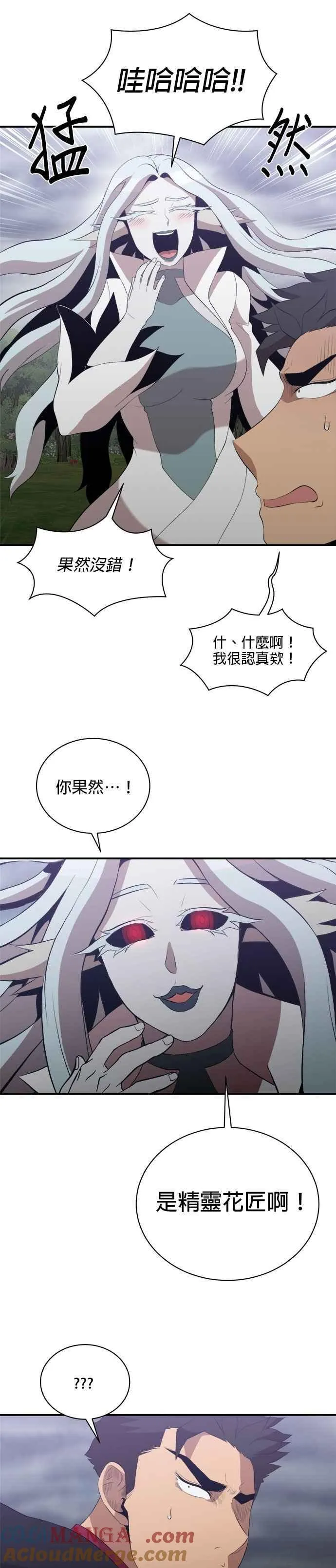 第165话 第7页