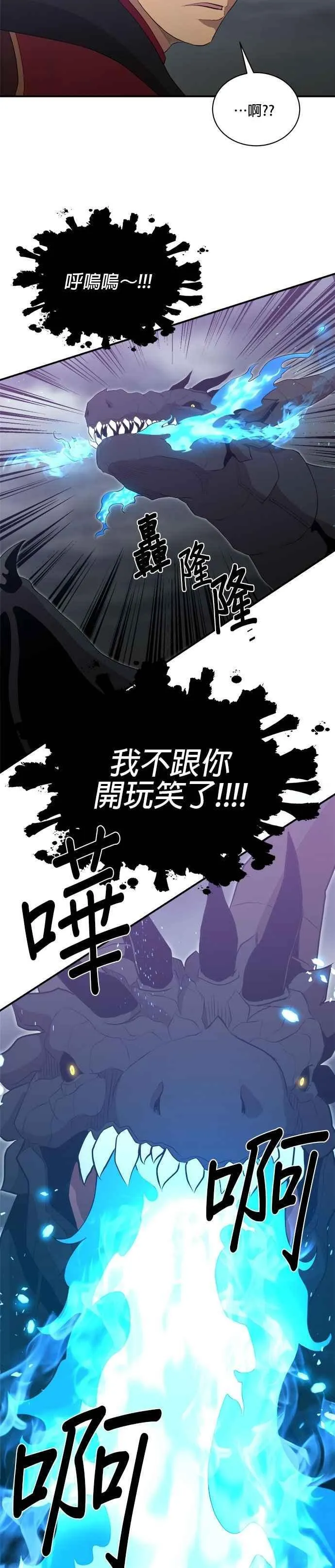 第165话 第8页
