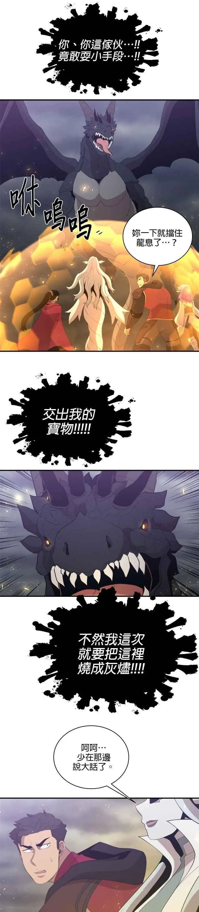 第165话 第10页