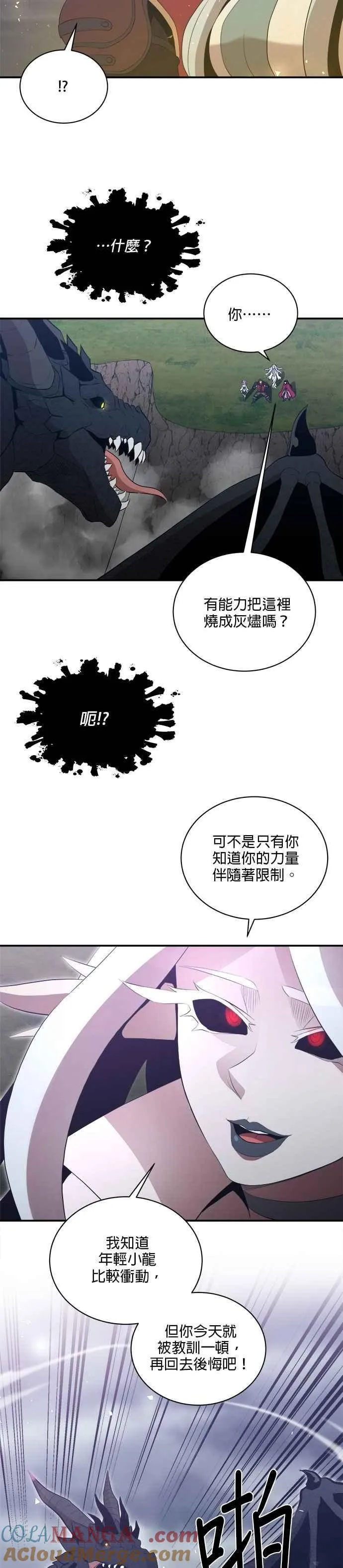 第165话 第11页