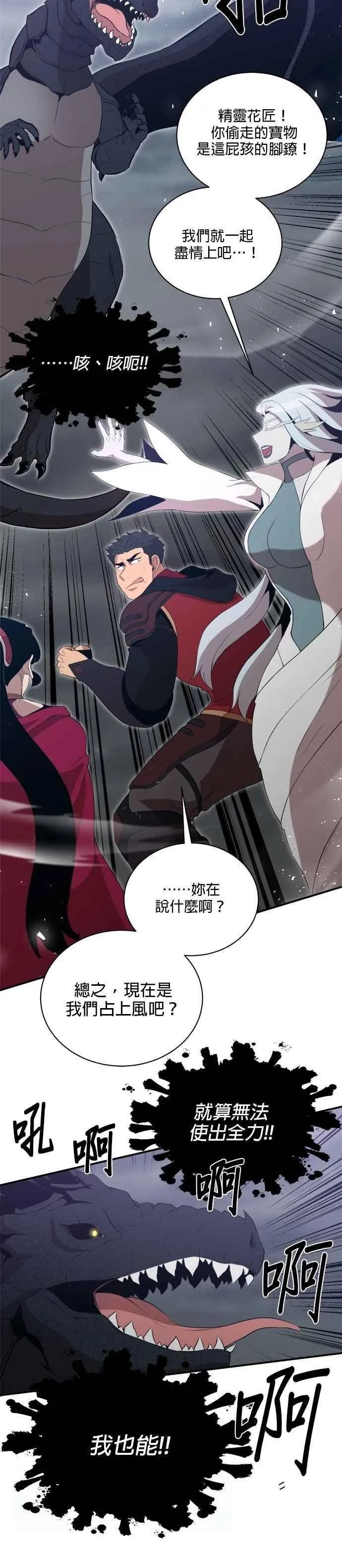 第165话 第12页