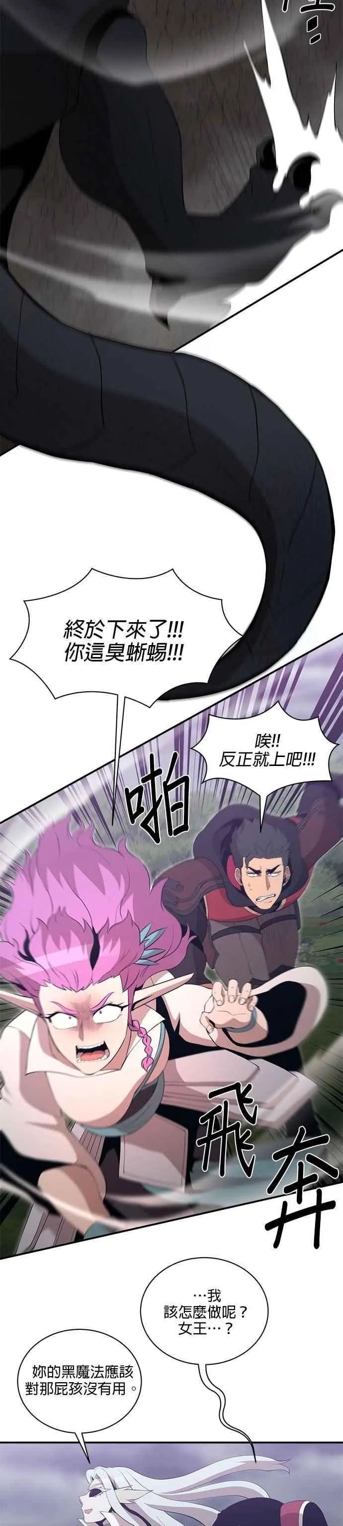 第165话 第14页