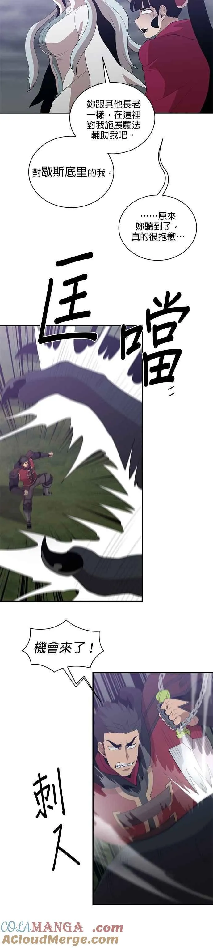 第165话 第15页