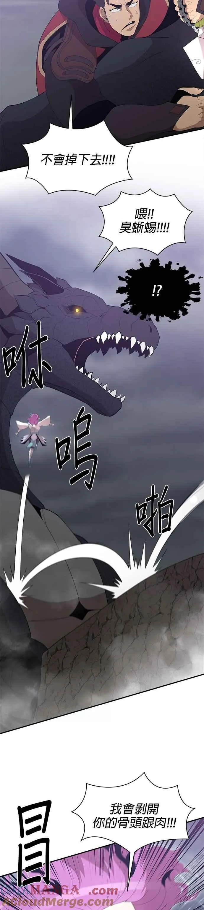 第165话 第17页