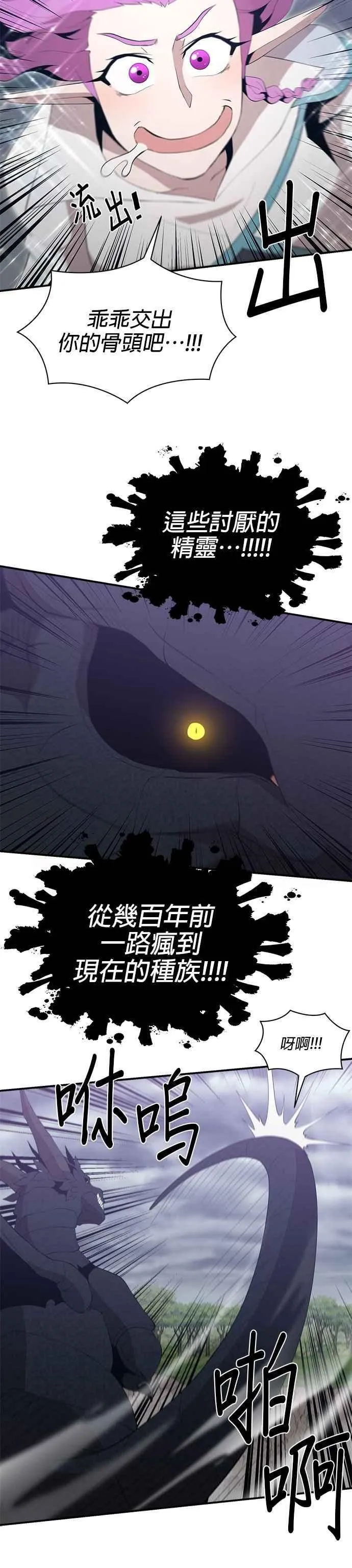 第165话 第18页