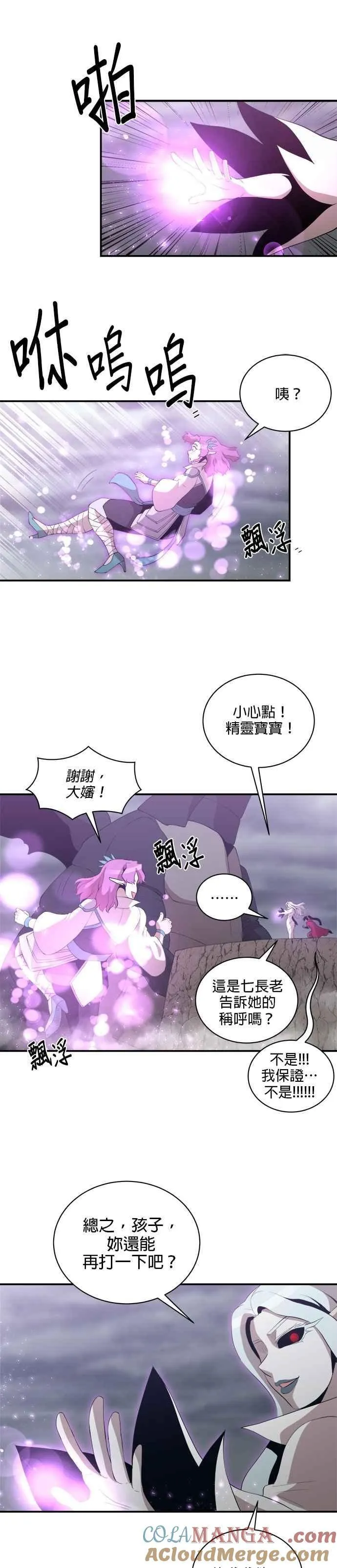 第165话 第19页