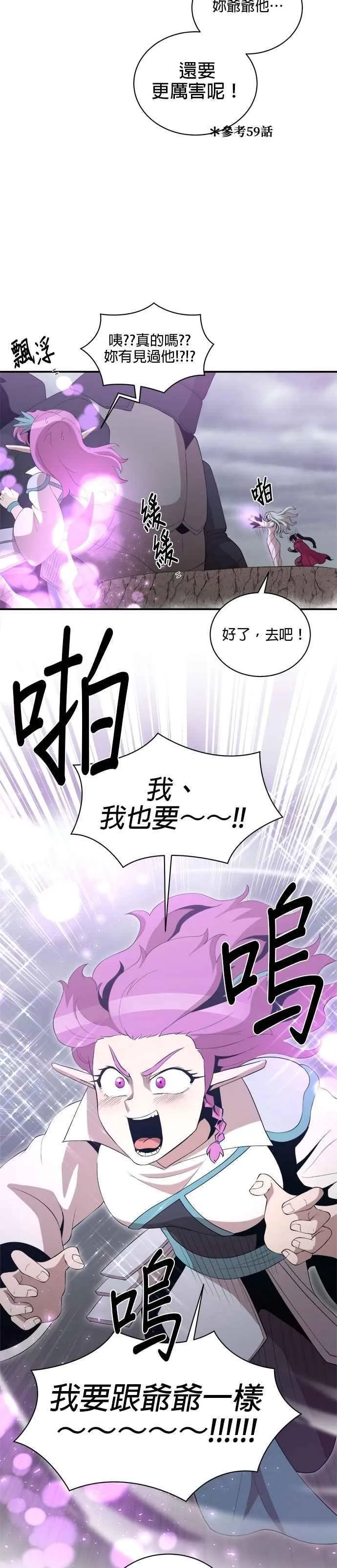 第165话 第20页