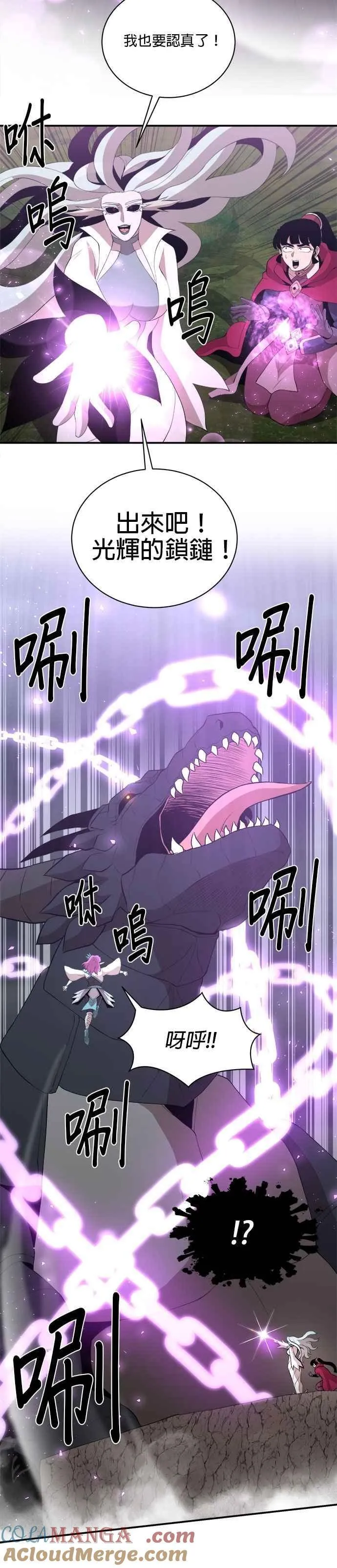 第165话 第21页