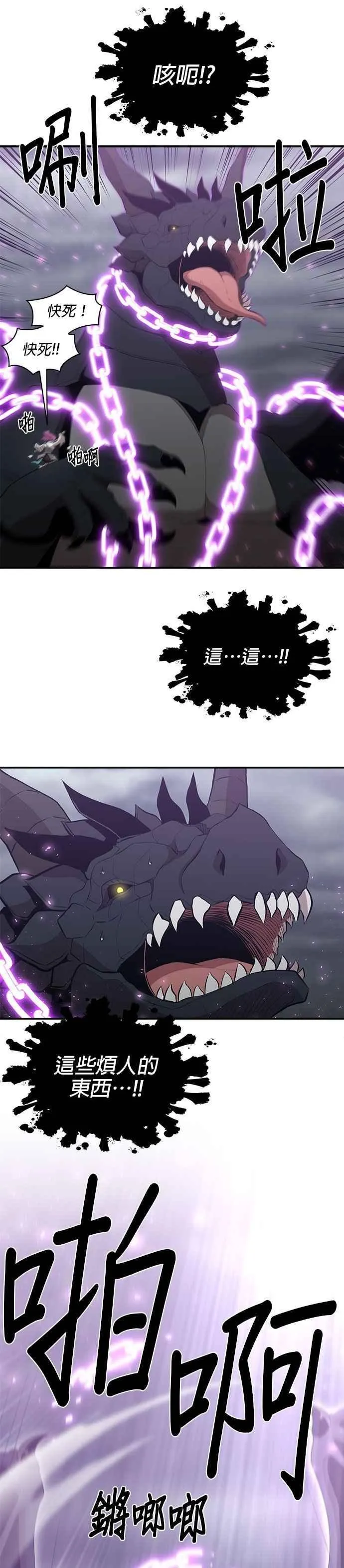 第165话 第22页