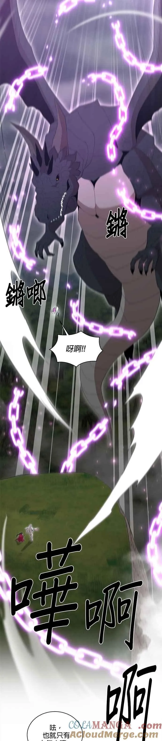 第165话 第23页