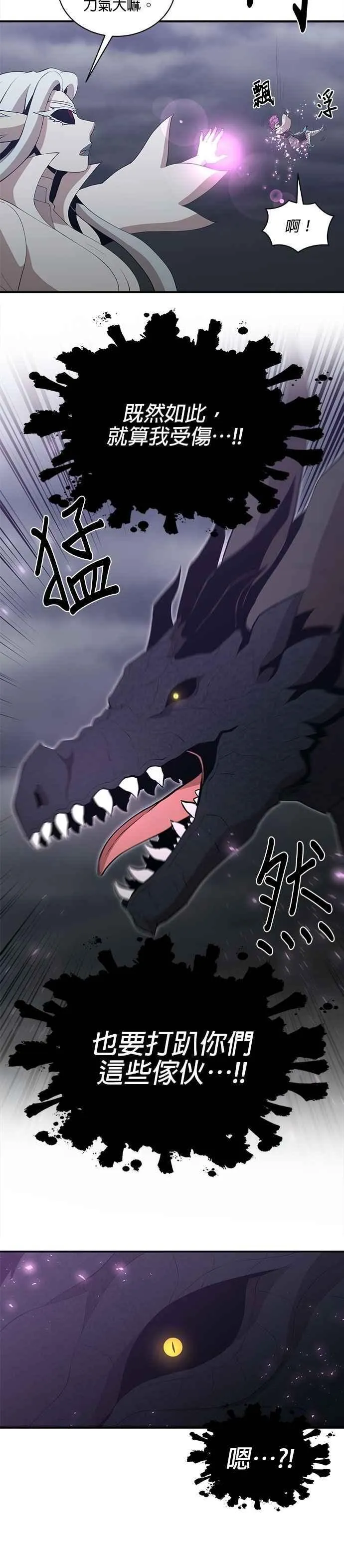 第165话 第24页