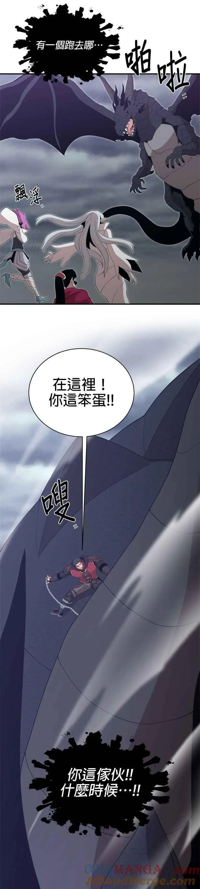 第165话 第25页
