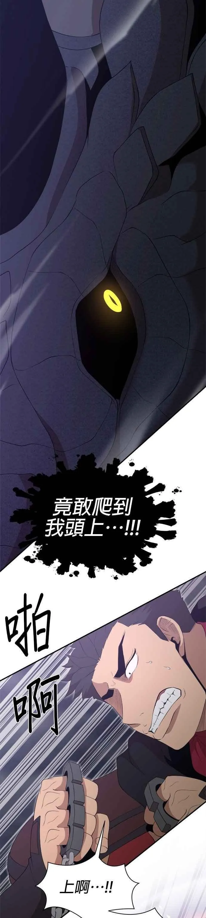 第165话 第26页