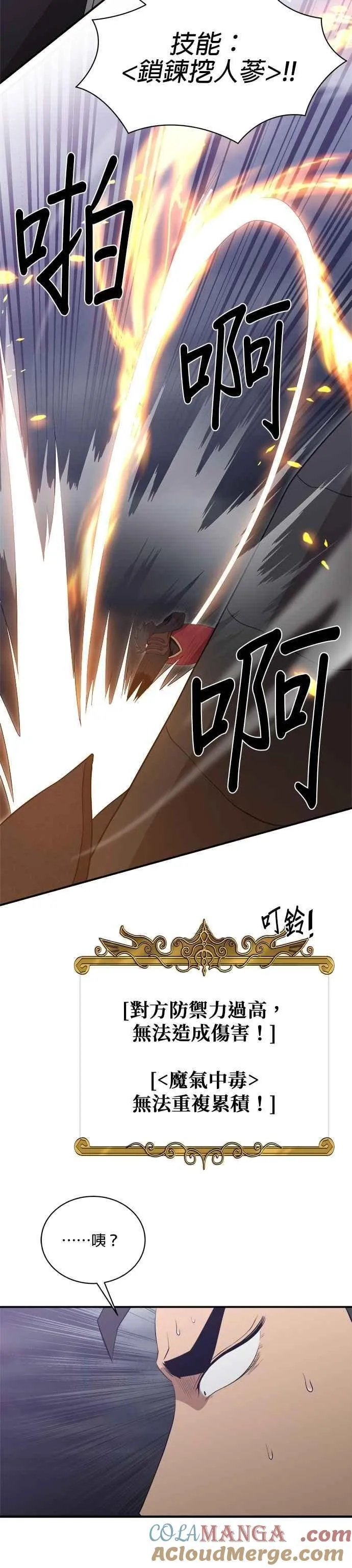 第165话 第27页