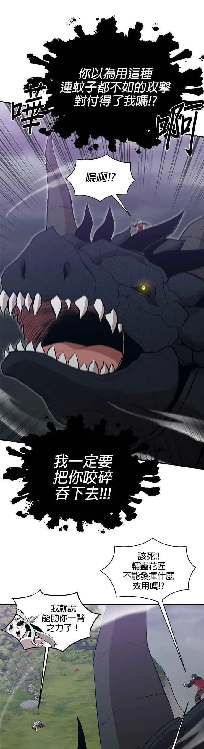第165话 第28页