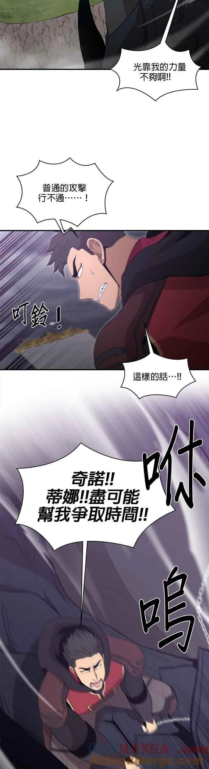 第165话 第29页