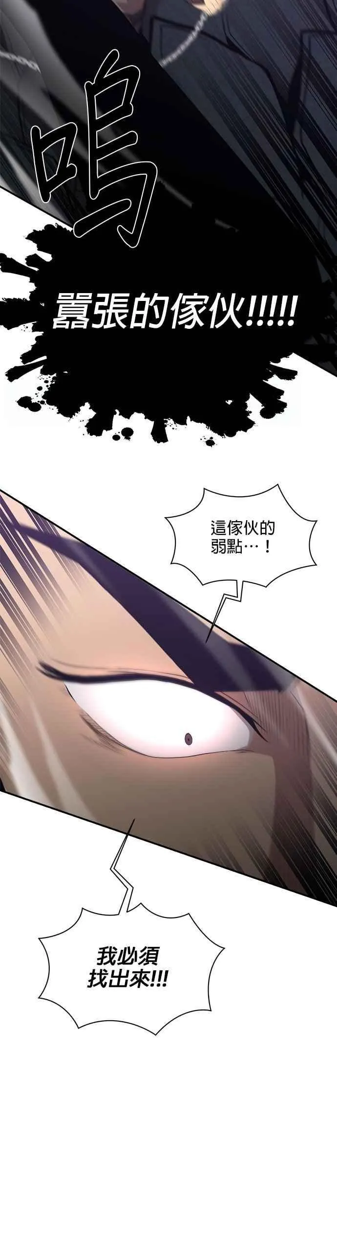 第165话 第30页