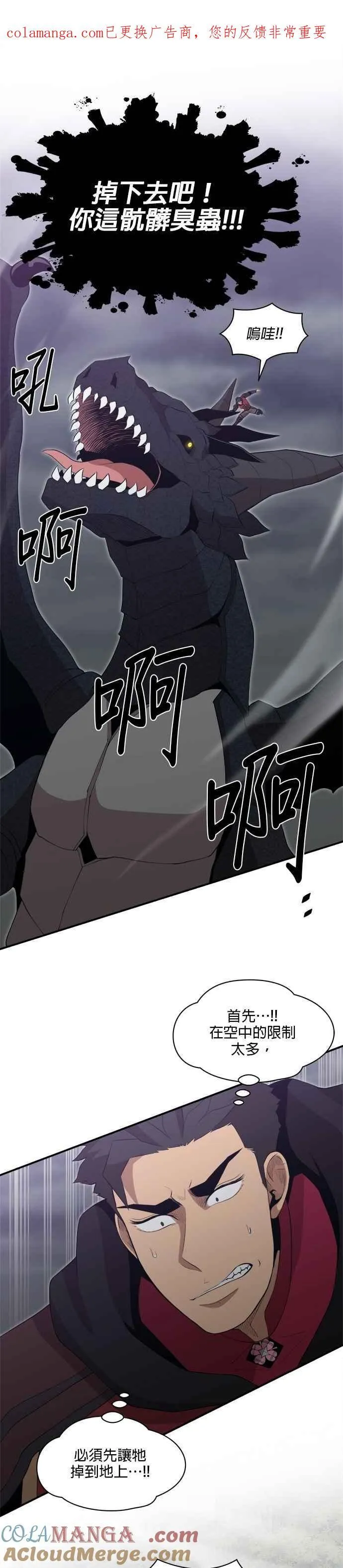 第166话 第1页