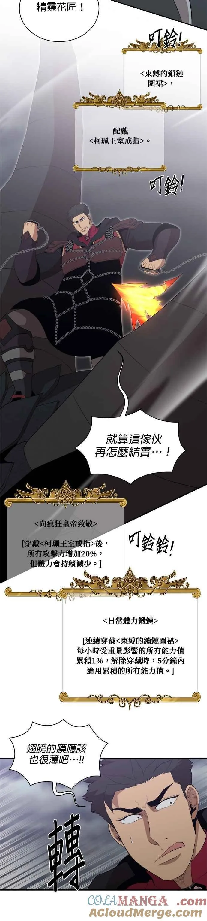 第166话 第3页
