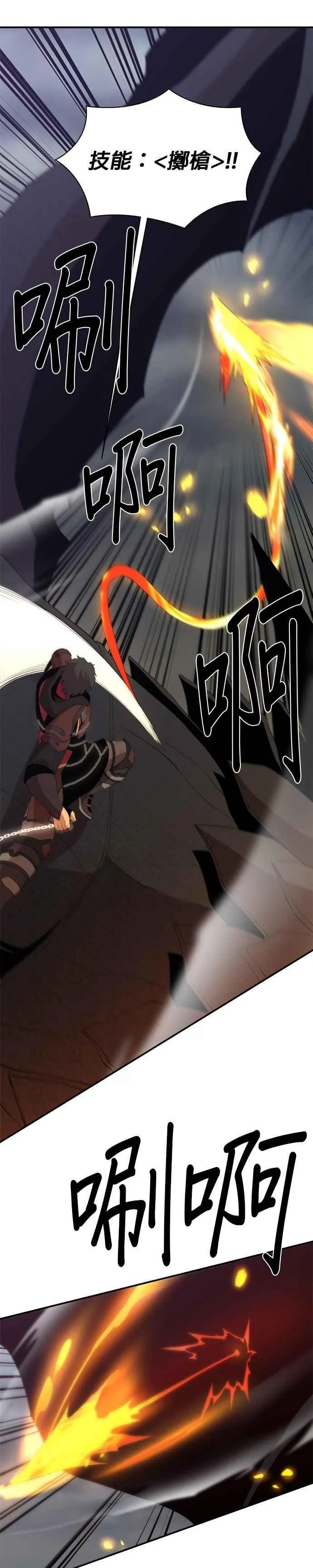 第166话 第4页