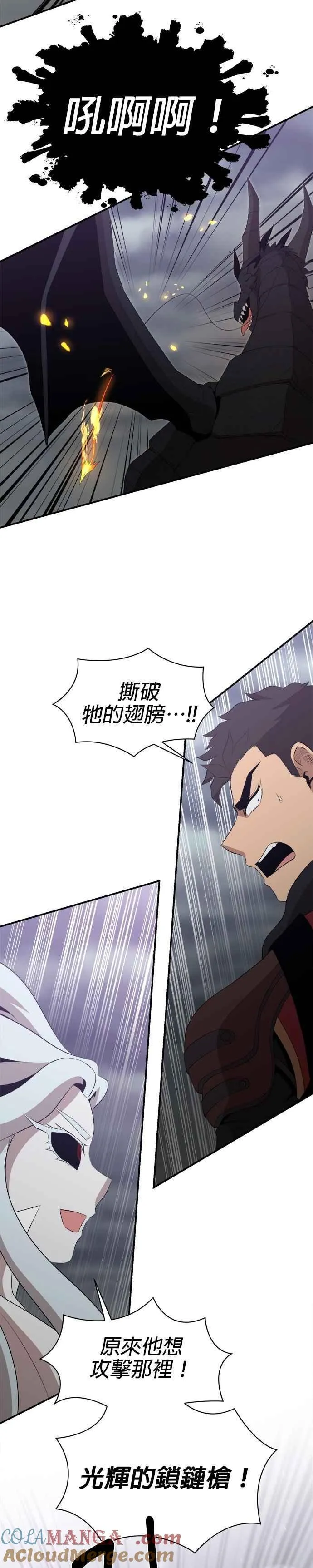 第166话 第5页