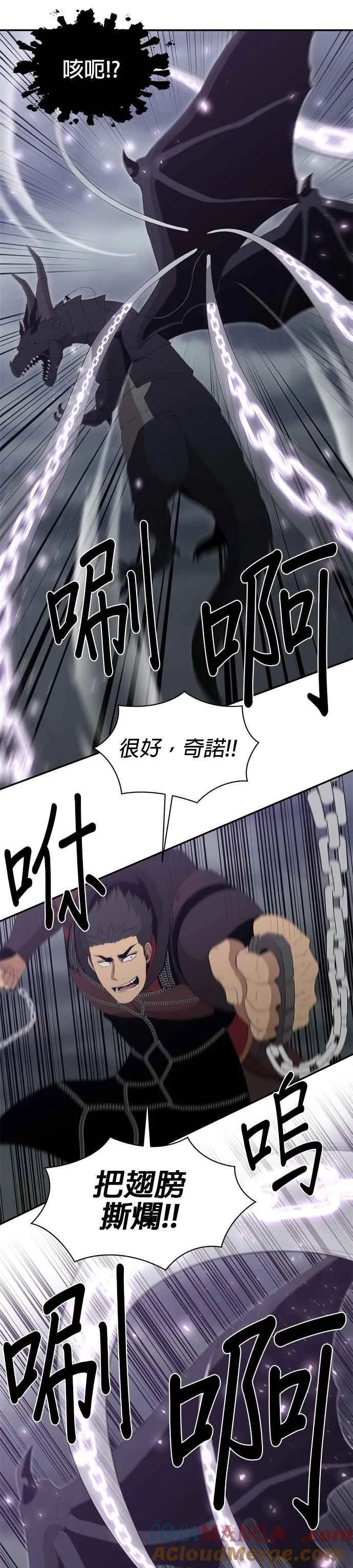 第166话 第7页