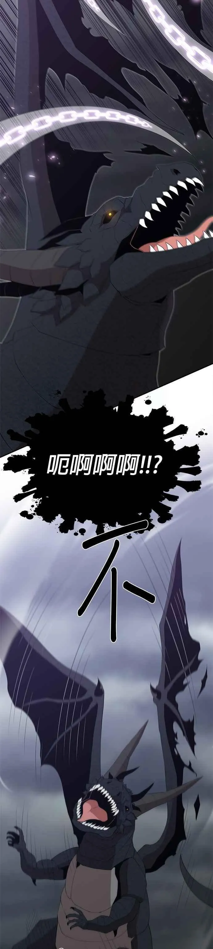 第166话 第8页