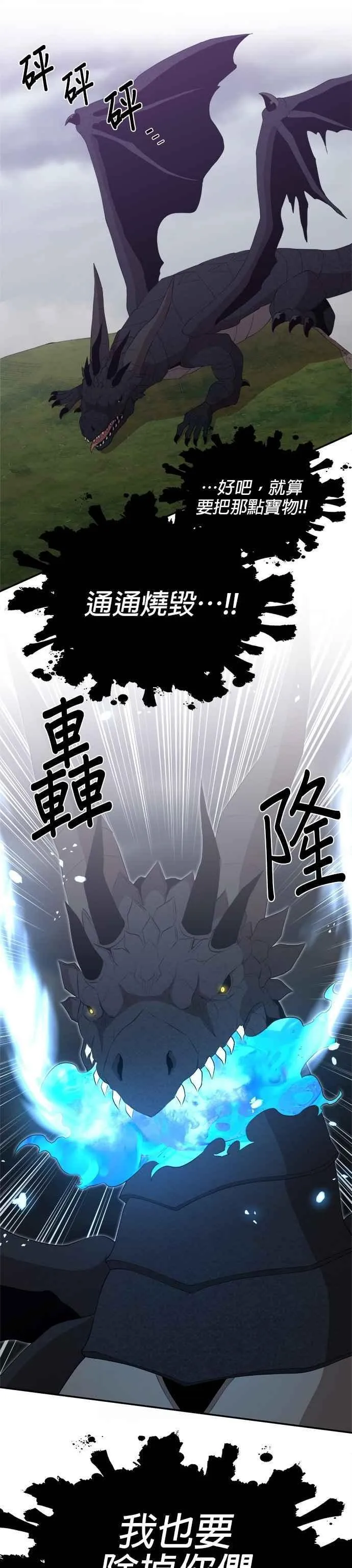 第166话 第10页