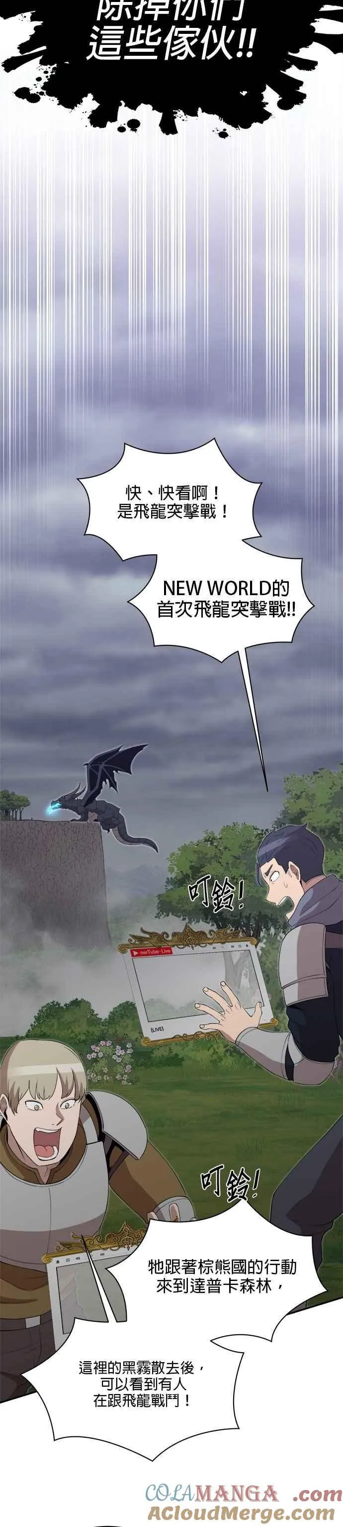 第166话 第11页
