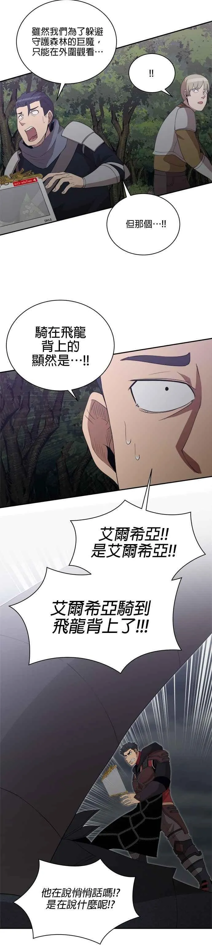 第166话 第12页