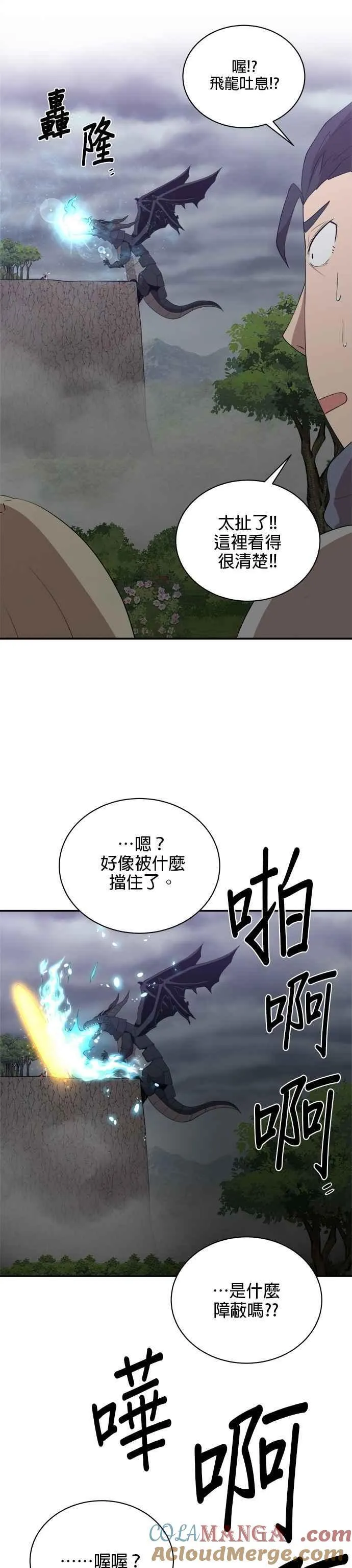 第166话 第13页