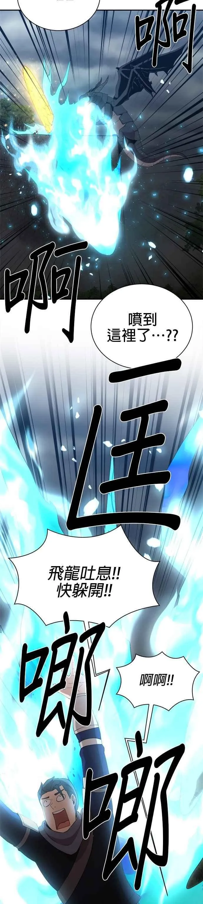 第166话 第14页