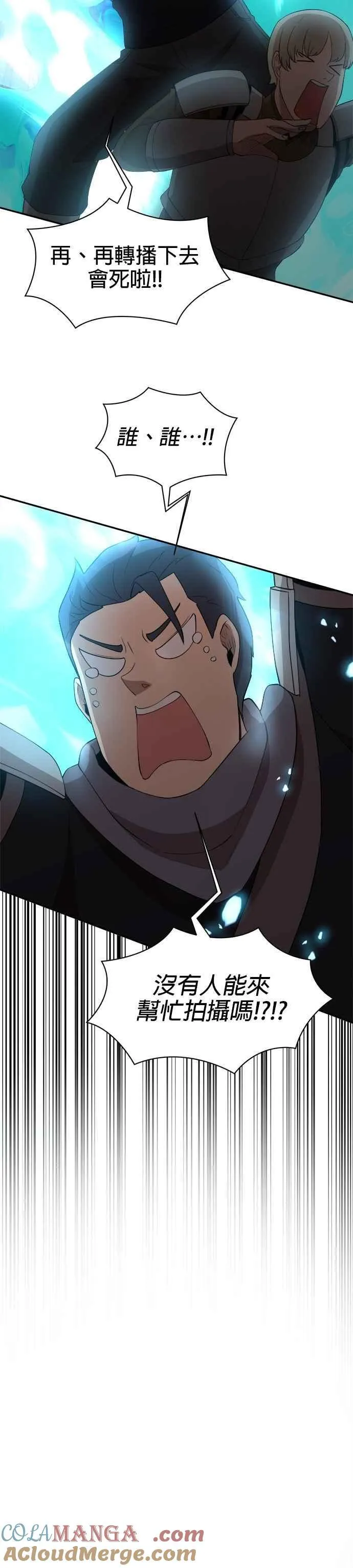 第166话 第15页